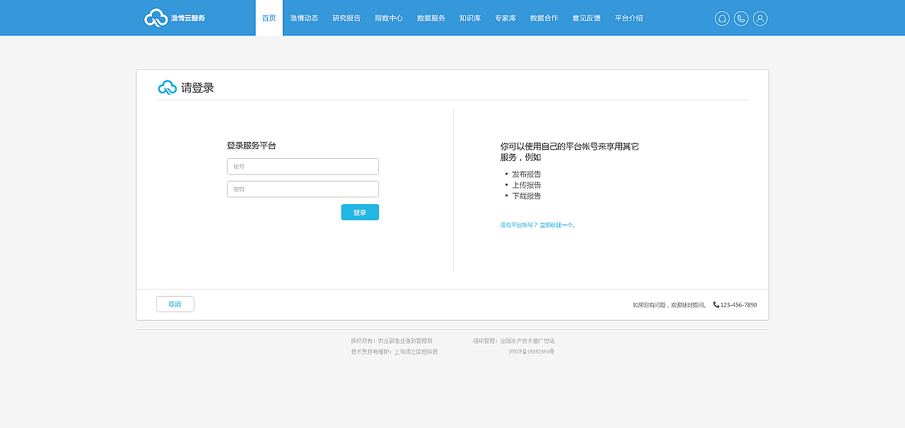 渔情云服务平台 网页设计（图ZODA4NTM4NjA=） - 企业官网 - 站酷设计师killo原创素材 - 站酷ZCOOL