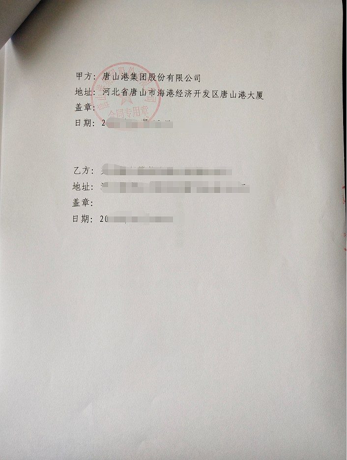 我爱爸爸系列之——唐山港集团定制