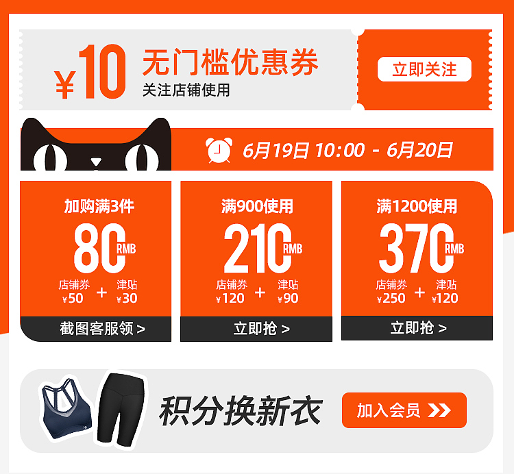 618无线端女装活动页面（图ZMTYzMjMyMzUy） - 电商 - 站酷设计师玉米同学原创素材 - 站酷ZCOOL