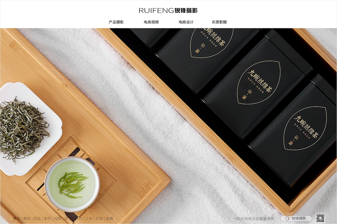 茶叶拍摄拍照|绿茶摄影|武汉商业广告拍摄|锐锋摄影