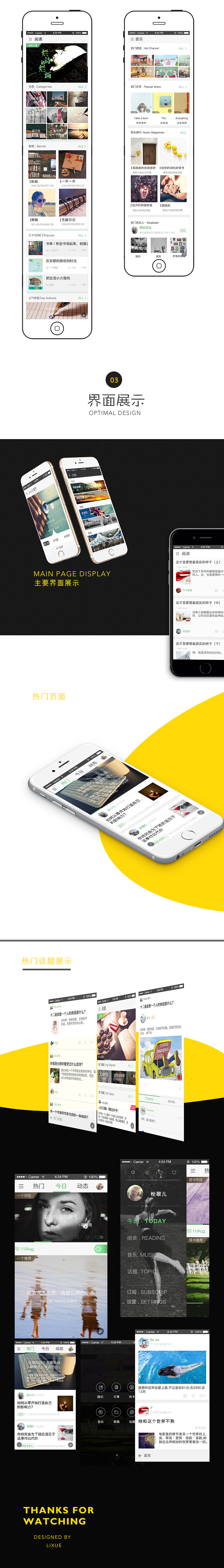 文艺阅读类APP重新设计成都UI设计（图ZNTkzNDQ3NDA=） - APP界面 - 站酷设计师栓翠儿原创素材 - 站酷ZCOOL