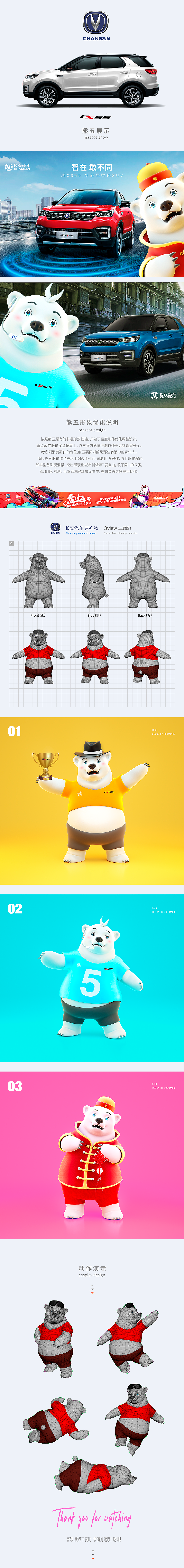 多彩熊生（图ZMTQwMTQ3OTA4） - IP形象 - 站酷设计师牛里奥原创素材 - 站酷ZCOOL