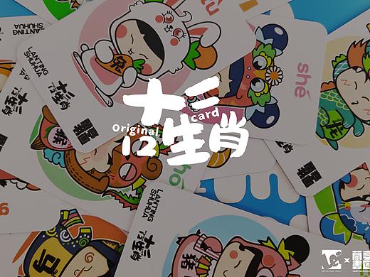 十二生肖元素创作