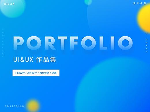 UI 作品集