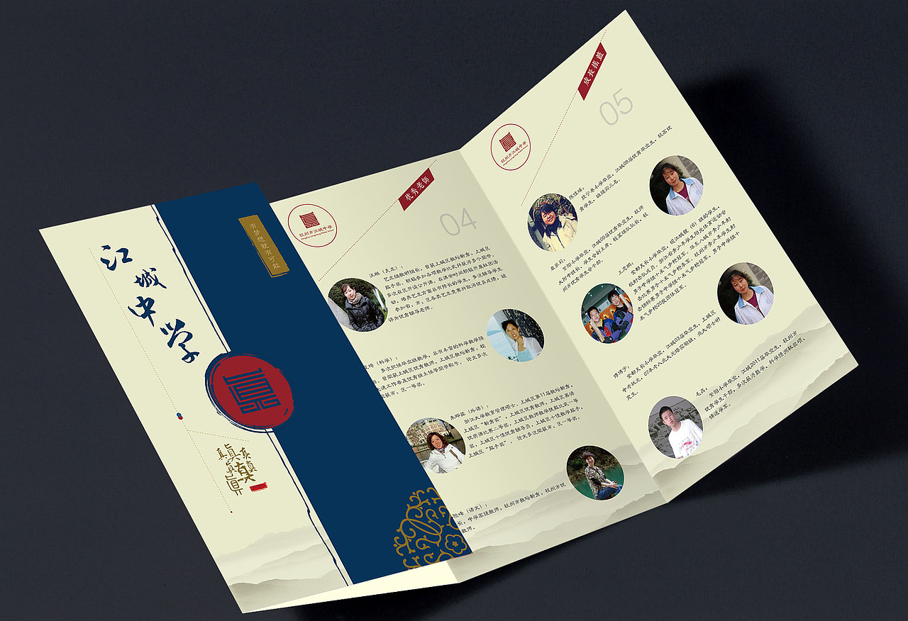 某中学(学校)折页设计|平面|宣传物料|浅白茉莉_原创作品-站酷zcool