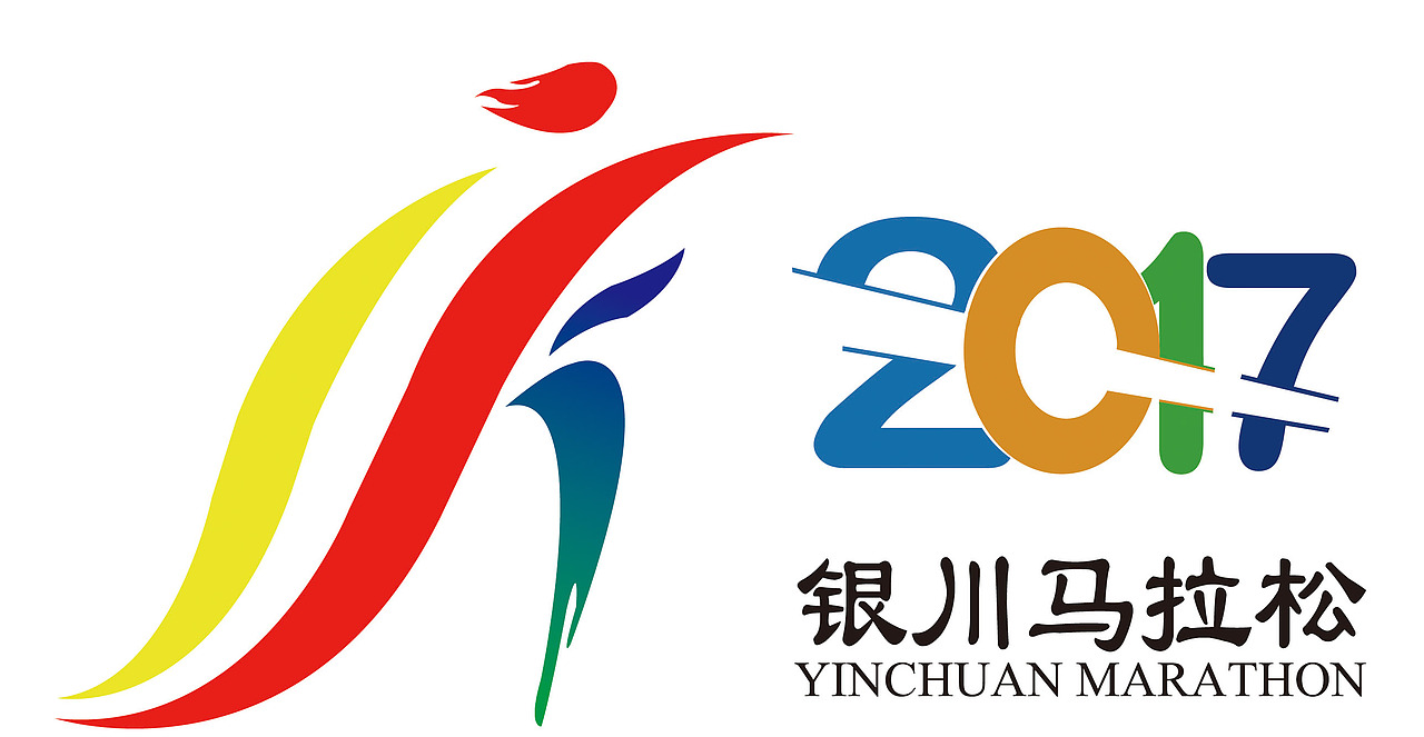 银川马拉松LOGO（图ZNzU2ODgwNzI=） - Logo - 站酷设计师吾将上下而求索UI原创素材 - 站酷ZCOOL