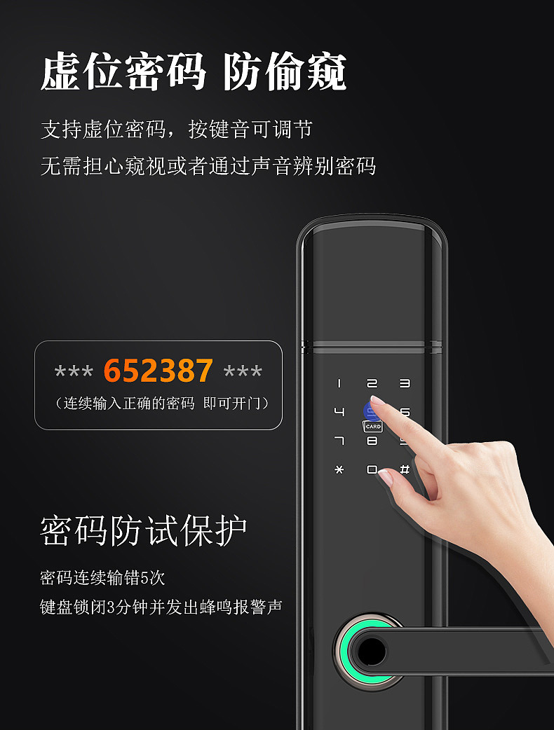 智能门锁详情页