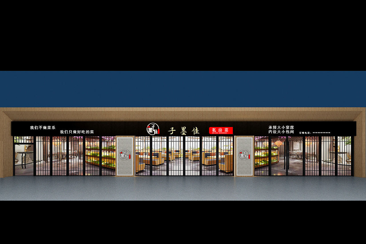 私房菜门头设计（图ZMTc5MDA3NTYw） - 家装设计 - 站酷设计师史椿椿原创素材 - 站酷ZCOOL