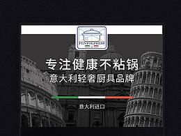 麦饭石不粘奶锅详情