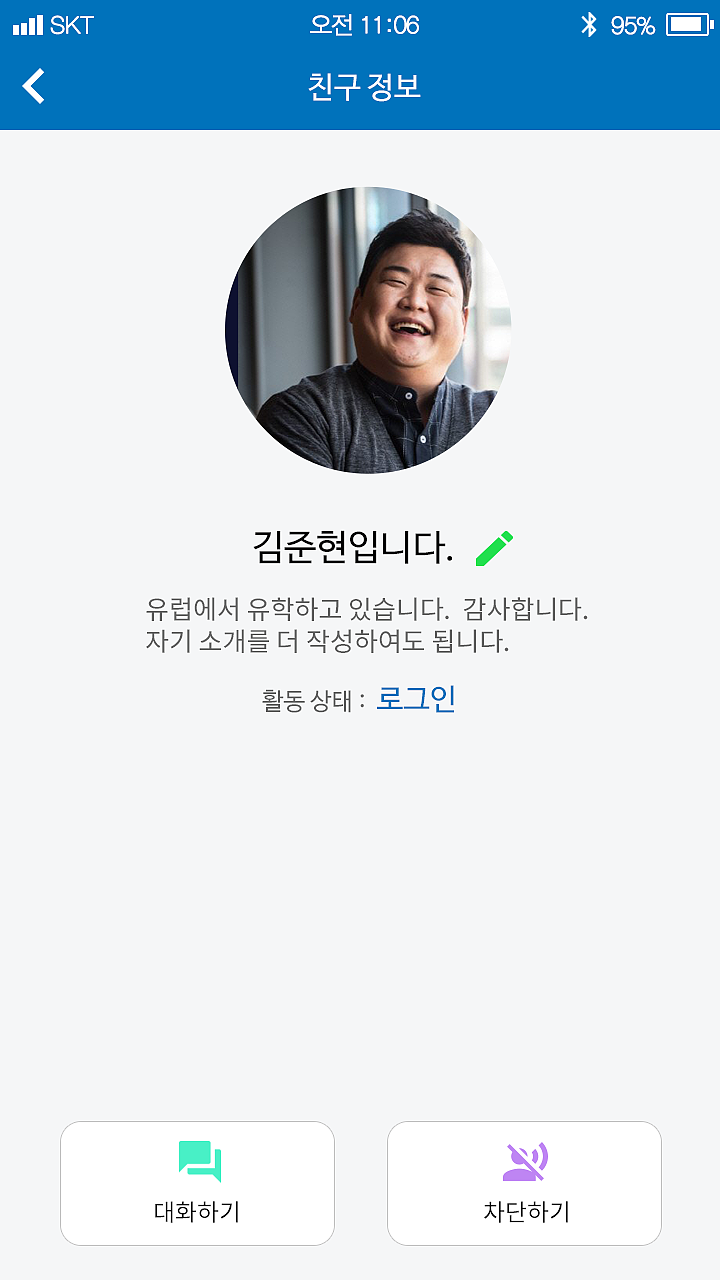 UI系列-im app ui方案初代