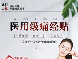 医疗