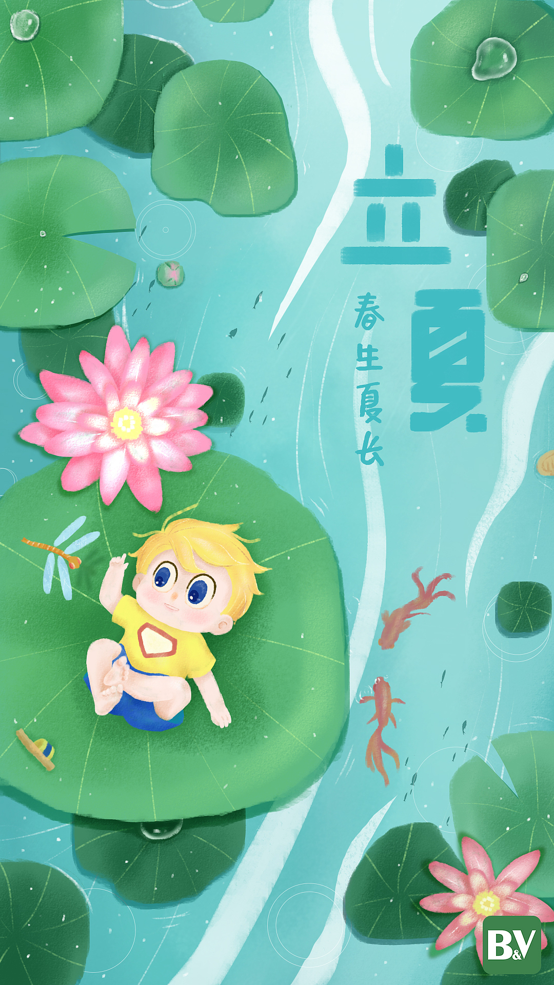 二十四节气插画-【夏】（图ZMjU2NjQ0MzE2） - 儿童插画 - 站酷设计师BmVeg原创素材 - 站酷ZCOOL