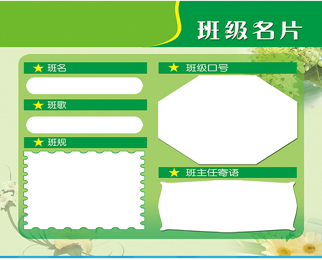 学校文化建设—郑州校园文化全案设计案例效果图—班级名片设计