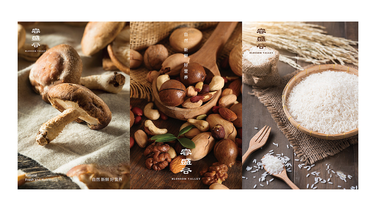 【容盛谷】食品品牌VI设计（图ZMjg1NjMzNjMy） - 品牌 - 站酷设计师老原的想象力世界原创素材 - 站酷ZCOOL