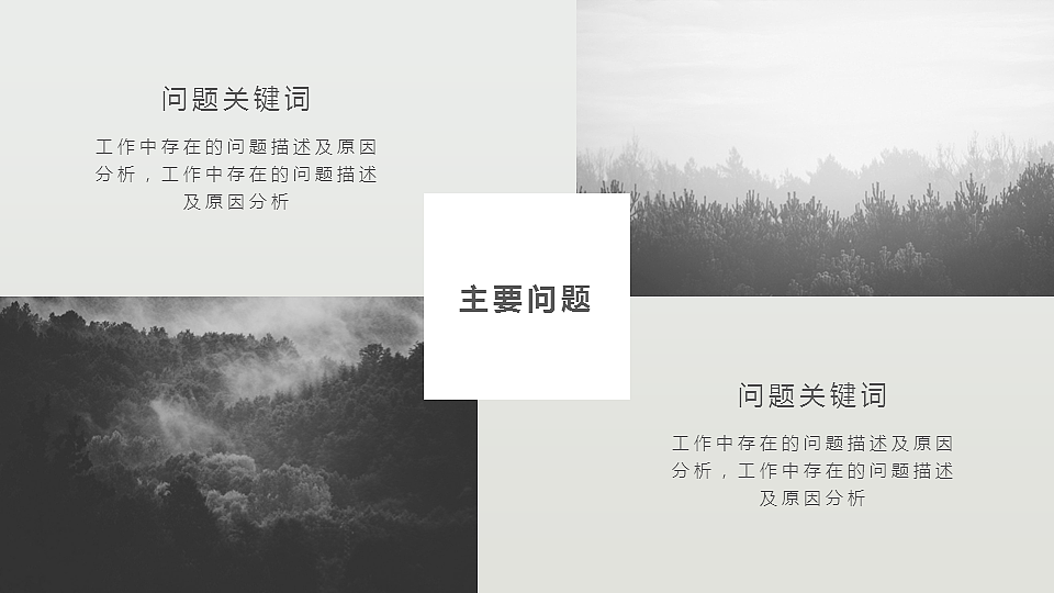 简约杂志风格工作汇报模板（图ZNDYzNzA1ODg=） - PPT/Keynote - 站酷设计师都市放牧人原创素材 - 站酷ZCOOL