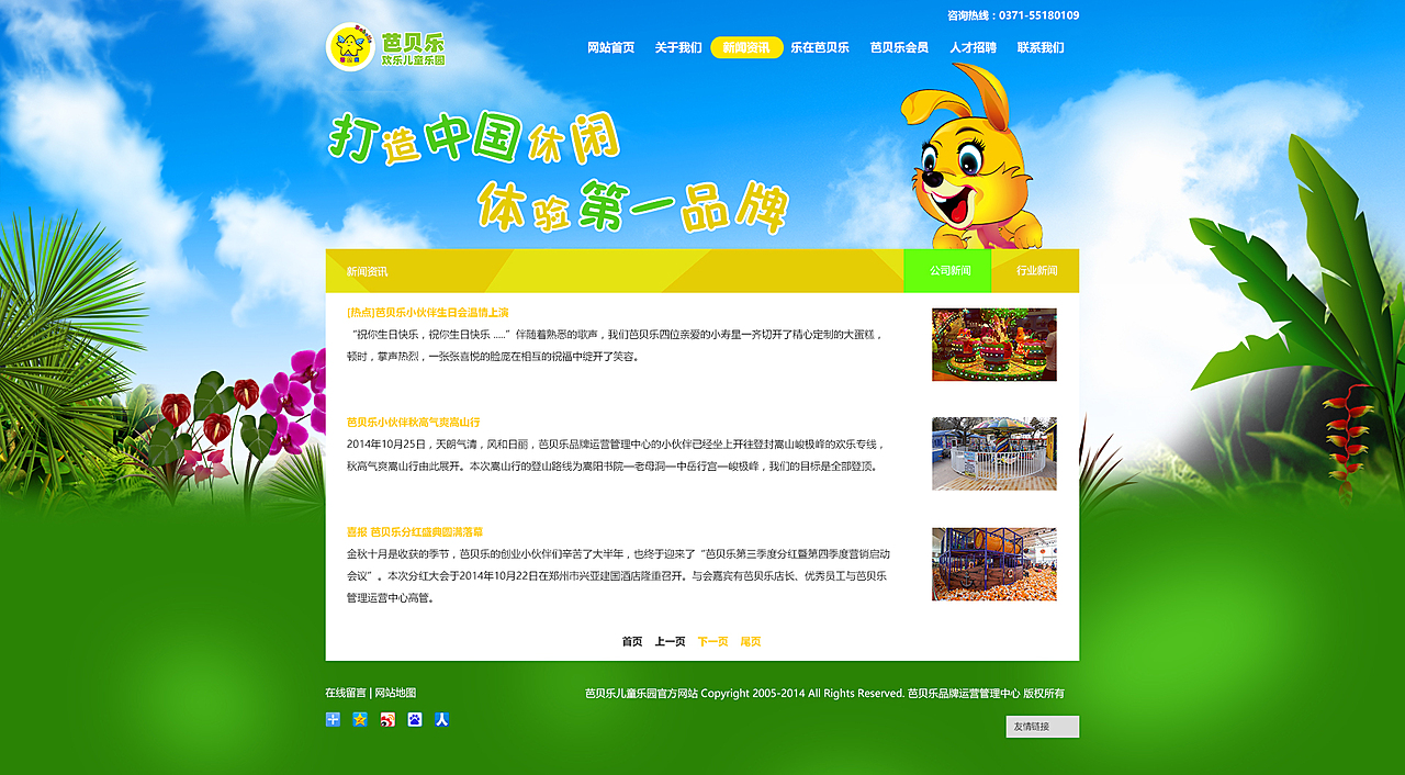 巴贝乐