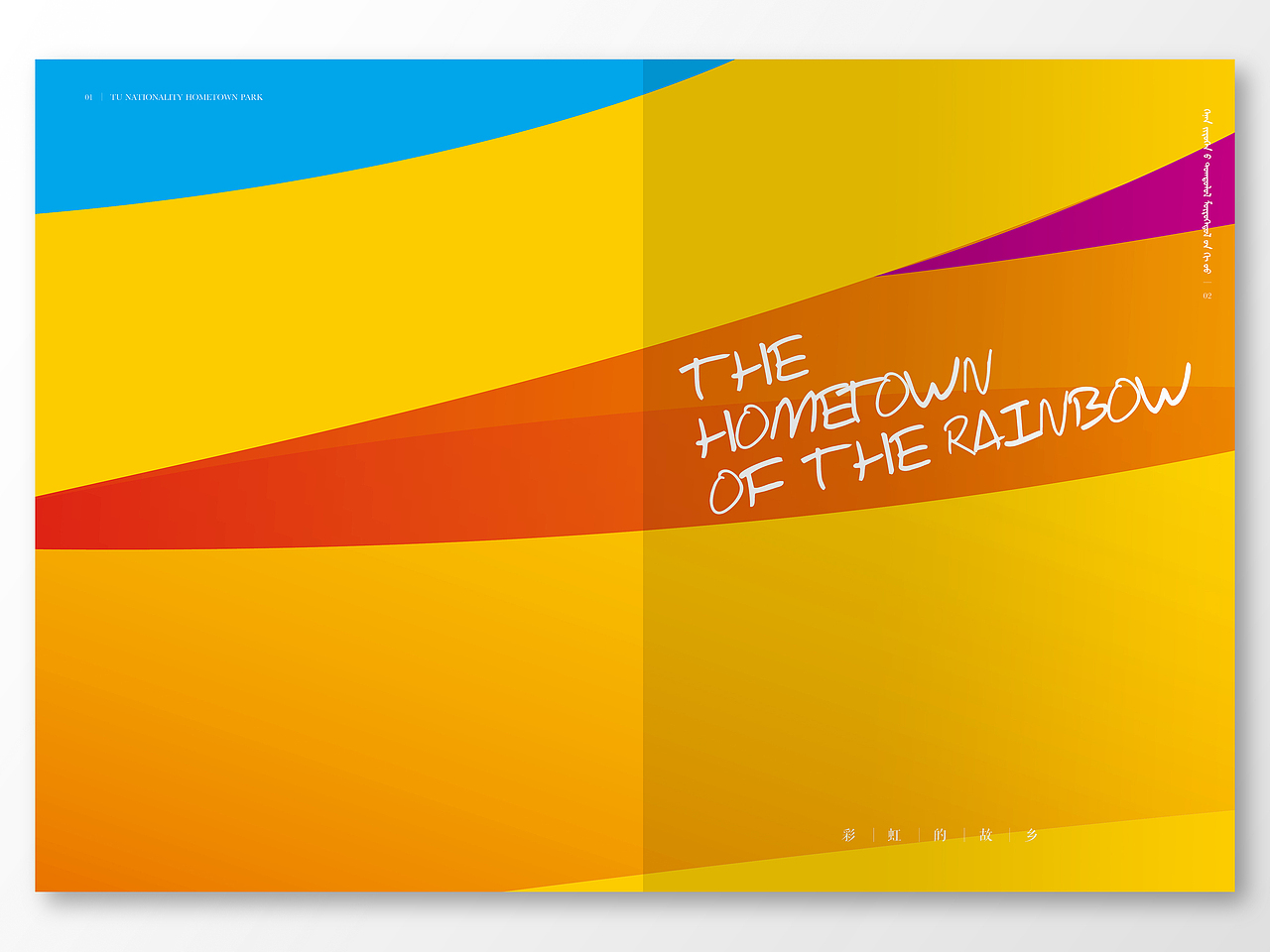 青海旅游画册（图ZMTM0NTU2MzA0） - 书籍/画册 - 站酷设计师薯丁原创素材 - 站酷ZCOOL