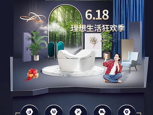 简约大气时尚风格马桶的活动页（个人主页-ZNTI2NjUxMTI=） - 电商 - 站酷设计师仙女的梦幻原创素材 - 站酷ZCOOL