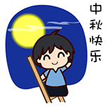 翔通动漫-黑眼哥搞笑表情（图ZMjAwODUzNTI=） - 网络表情 - 站酷设计师翔通动漫原创素材 - 站酷ZCOOL