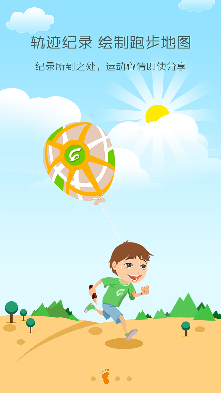 引导页设计（图ZNDI3ODgwMzY=） - APP界面 - 站酷设计师赤子54原创素材 - 站酷ZCOOL