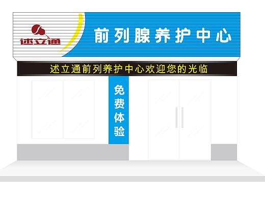 述立通VI设计