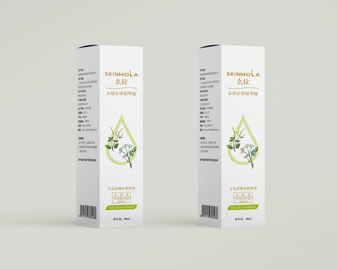 植物止癢精華露包裝設(shè)計(jì)（圖ZMTc4MDcxODA0） - 包裝 - 站酷設(shè)計(jì)師舊時(shí)空的旅人原創(chuàng)素材 - 站酷ZCOOL
