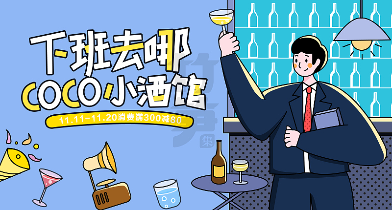 竹笋集88 插画Banner设计