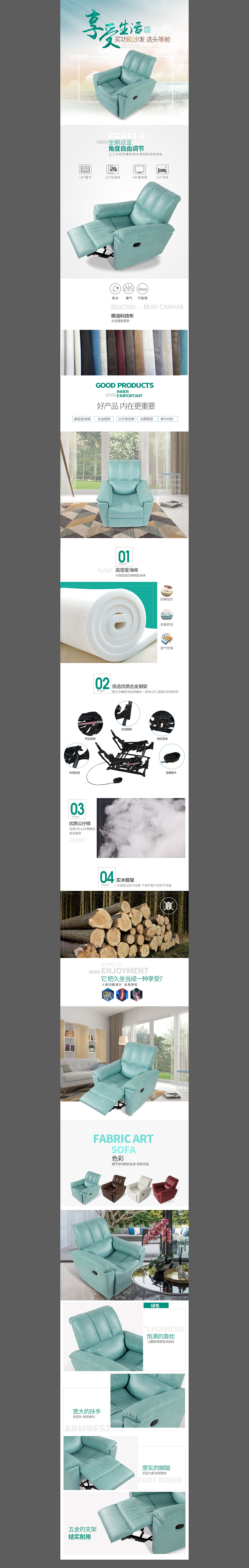 家具 首頁詳情頁設(shè)計（圖ZMjA2Nzg4Mjk2） - 電商 - 站酷設(shè)計師殊女原創(chuàng)素材 - 站酷ZCOOL