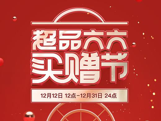 活动营销