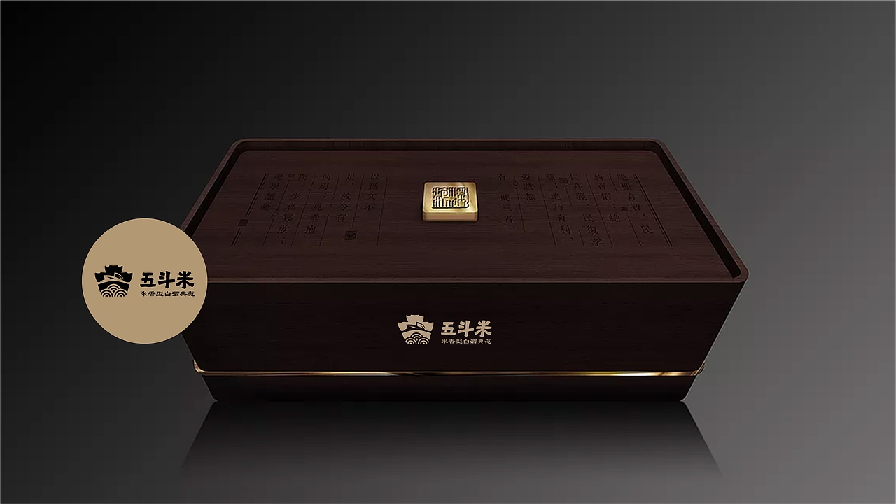 五斗米品牌设计