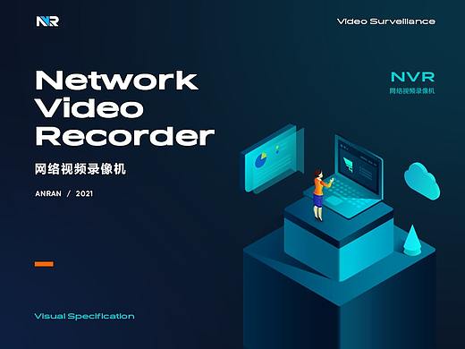 网络视频录像机