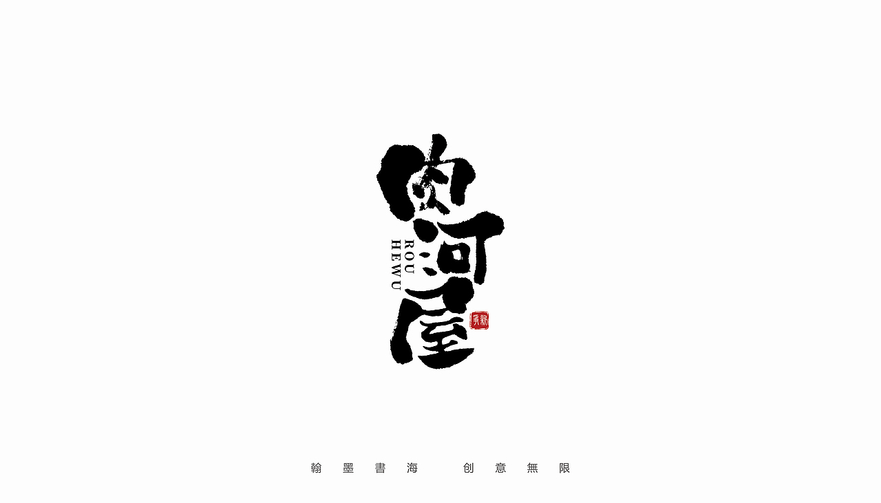 2021年手写字体设计精选100例（图ZMjc3Mjk3MzM2） - 字体/字形 - 站酷设计师争新手书原创素材 - 站酷ZCOOL