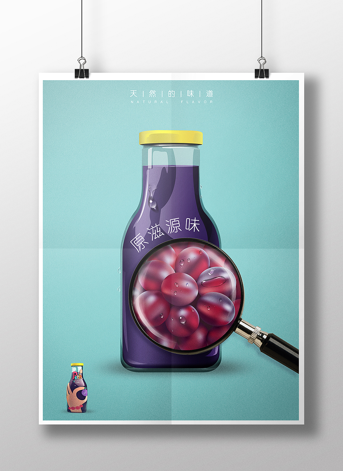 果汁海報(bào) 水果 葡萄味（圖ZMjY4OTk4MTI=） - 海報(bào) - 站酷設(shè)計(jì)師豆豆121原創(chuàng)素材 - 站酷ZCOOL