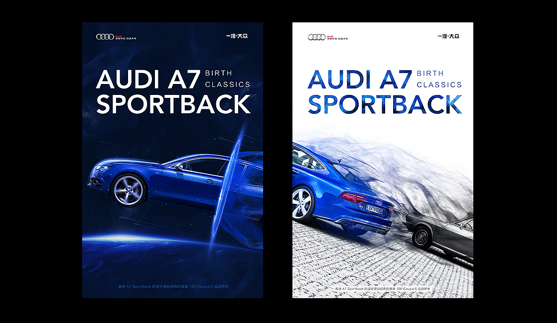 诞生经典·华丽呈现Audi A7创意海报设计（图ZNjMzMDUxMTY=） - 海报 - 站酷设计师王大大111原创素材 - 站酷ZCOOL