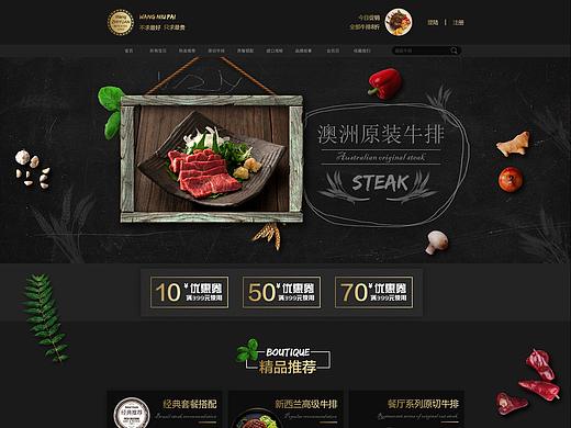 牛排專題頁（個(gè)人主頁-ZMjY3OTY0MDg=） - 運(yùn)營設(shè)計(jì) - 站酷設(shè)計(jì)師WJate原創(chuàng)素材 - 站酷ZCOOL