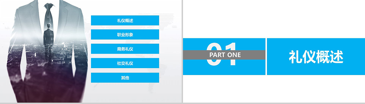 大气全面实用商务职场礼仪培训PPT模板（图ZMTM0MTgwNDQ4） - PPT/Keynote - 站酷设计师办公资源网原创素材 - 站酷ZCOOL