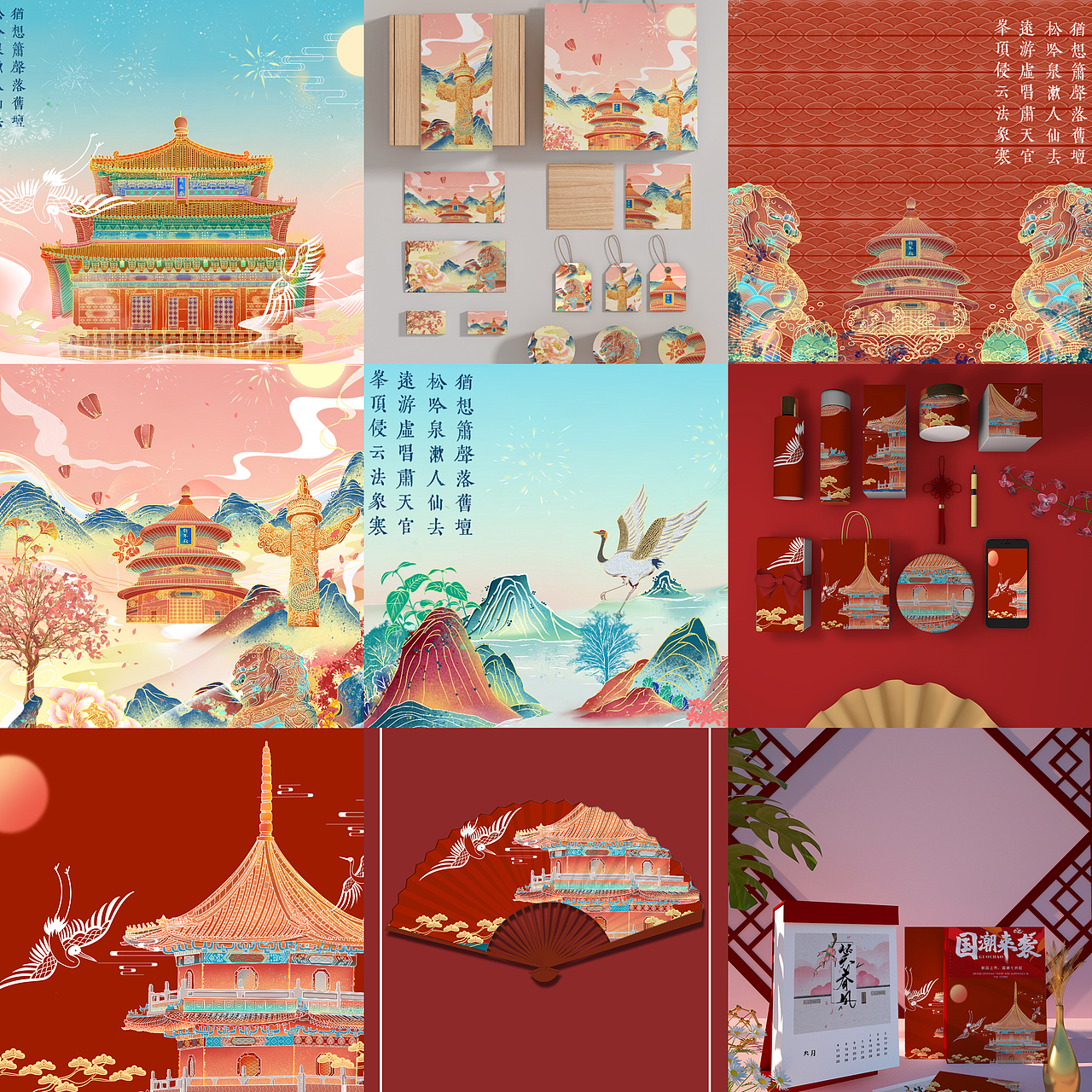 新中国风国潮商业插画（图ZMjU3MTQ4NTA4） - 商业插画 - 站酷设计师南风五里原创素材 - 站酷ZCOOL