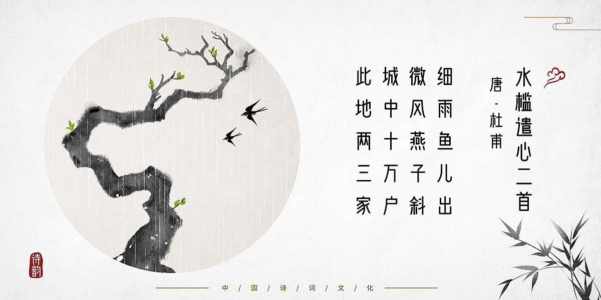 中国风古诗词插画二（图ZMTk5Njc1MDg4） - 创作习作 - 站酷设计师石家小鬼原创素材 - 站酷ZCOOL