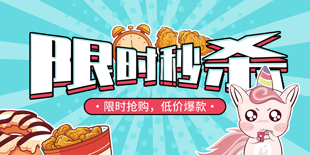 禾适外卖活动banner图（图ZMjYzMzQ0NDM2） - 其他UI - 站酷设计师YoungEllen原创素材 - 站酷ZCOOL