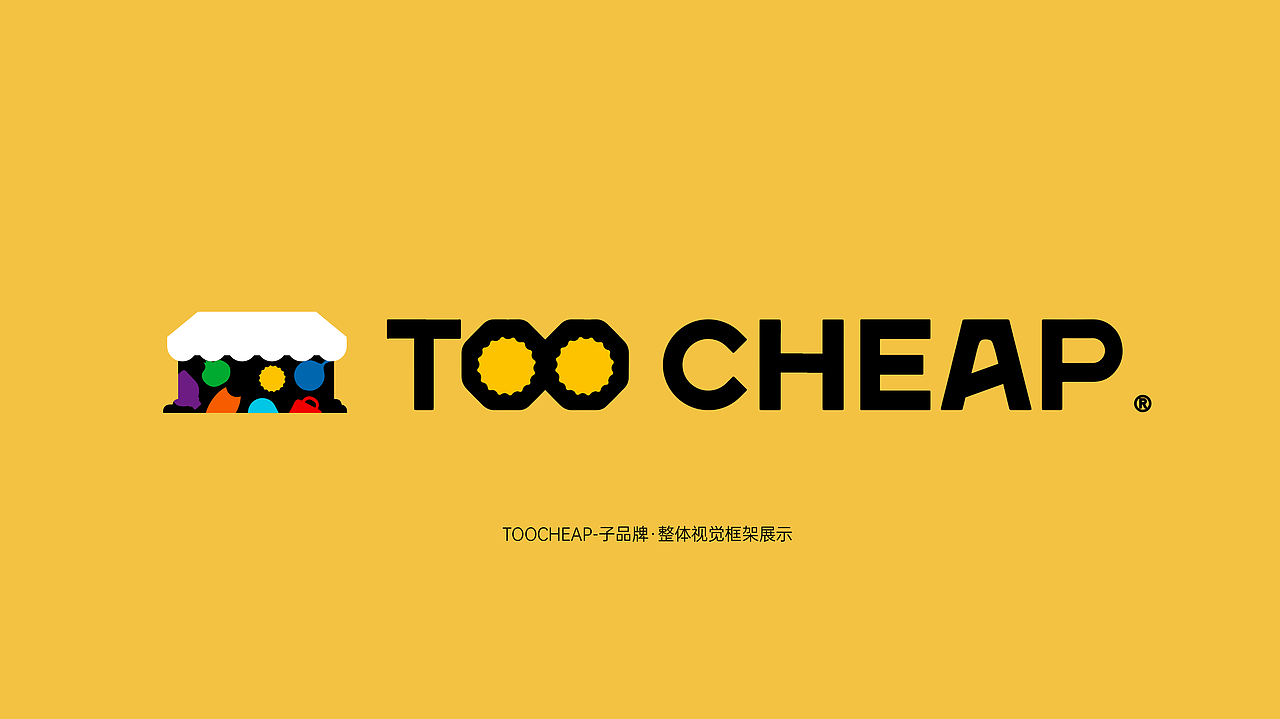 仓储店&便利店-子母双品牌结构-视觉VI设计（图ZMjc5NTMwNDg4） - 品牌 - 站酷设计师思悟品牌设计原创素材 - 站酷ZCOOL