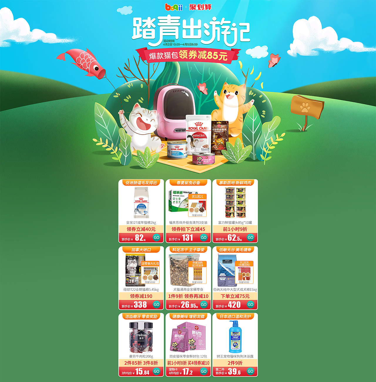 聚划算（图ZMjg5MTI0Njg0） - 电商 - 站酷设计师小酷儿0原创素材 - 站酷ZCOOL