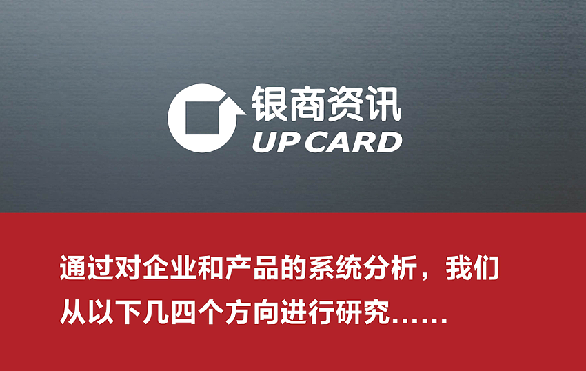 2013银商资讯画册提案（图ZNDYyOTU1NTY=） - 书籍/画册 - 站酷设计师南瓜蛋原创素材 - 站酷ZCOOL