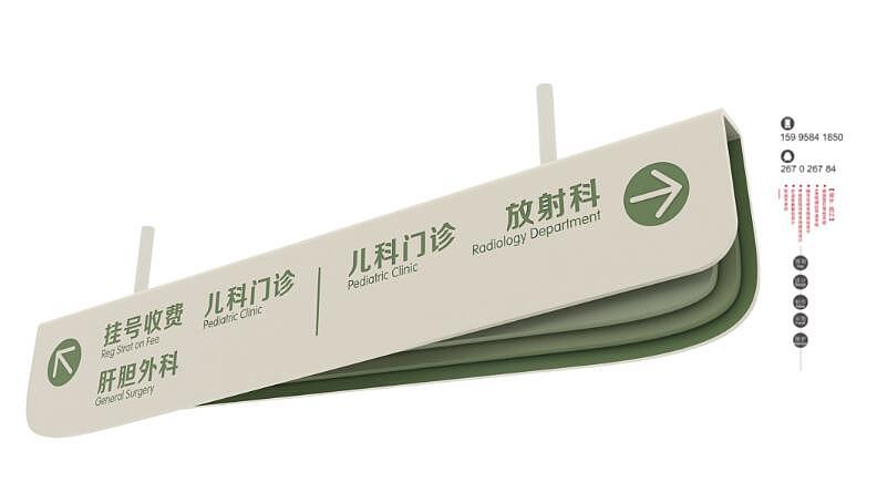 三甲医院导视系统规划设计