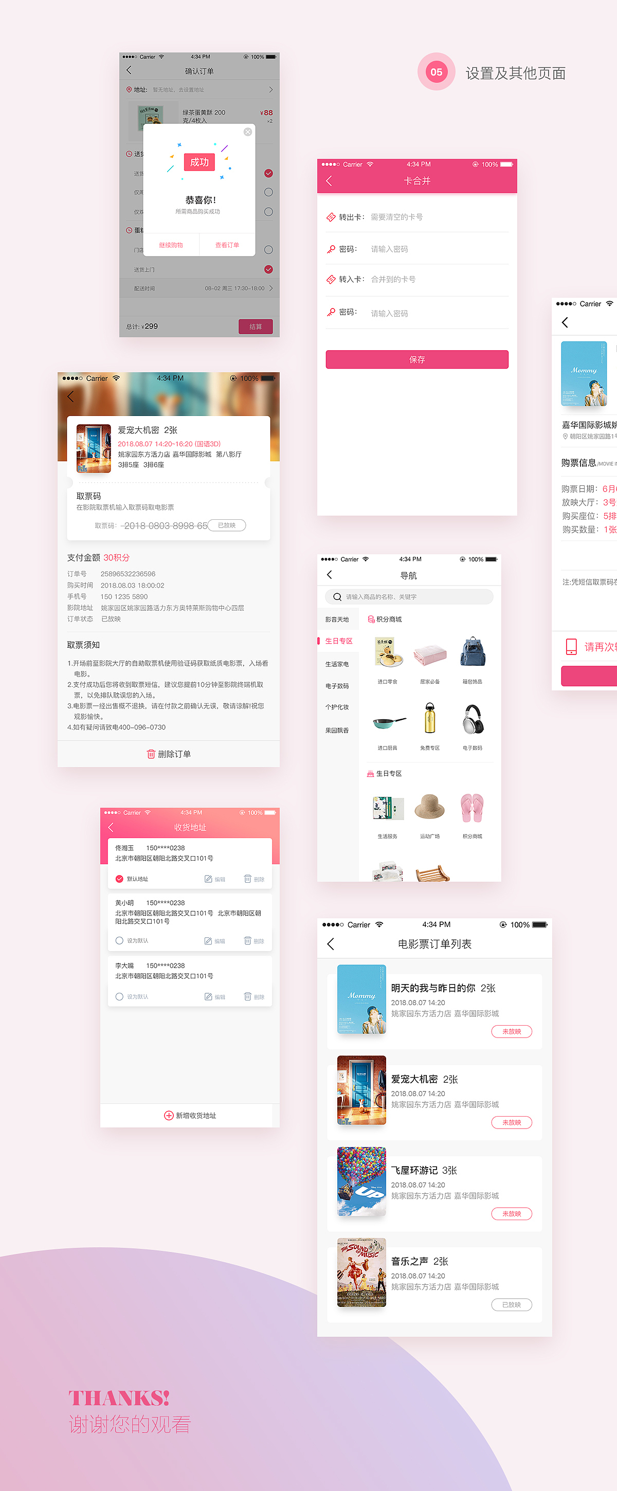 福利优选APP（图ZOTg4Njg5NTY=） - APP界面 - 站酷设计师如游旧梦原创素材 - 站酷ZCOOL