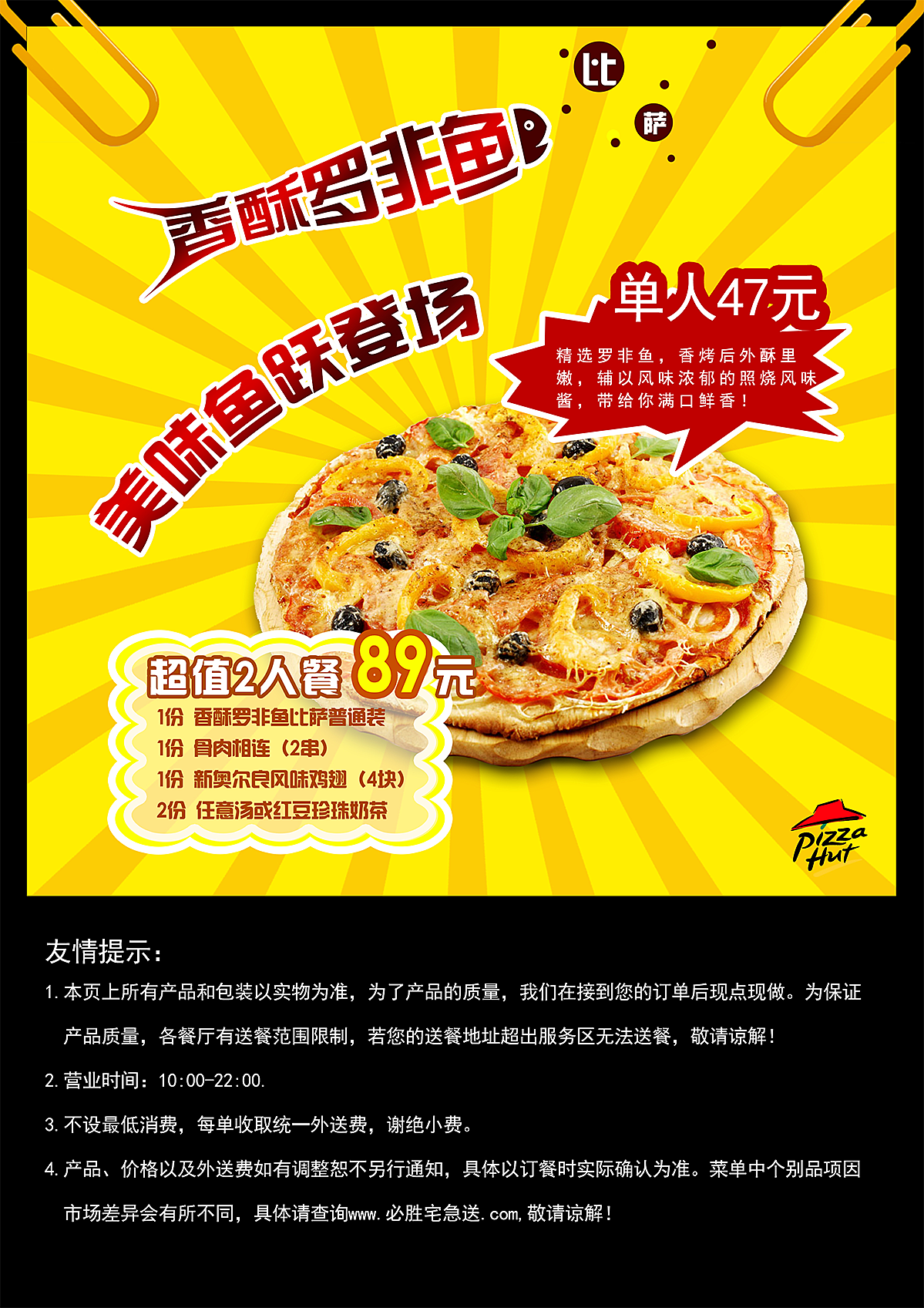 必胜客全新手拍系列比萨上市，13款新品引领创新比萨之路_中国网