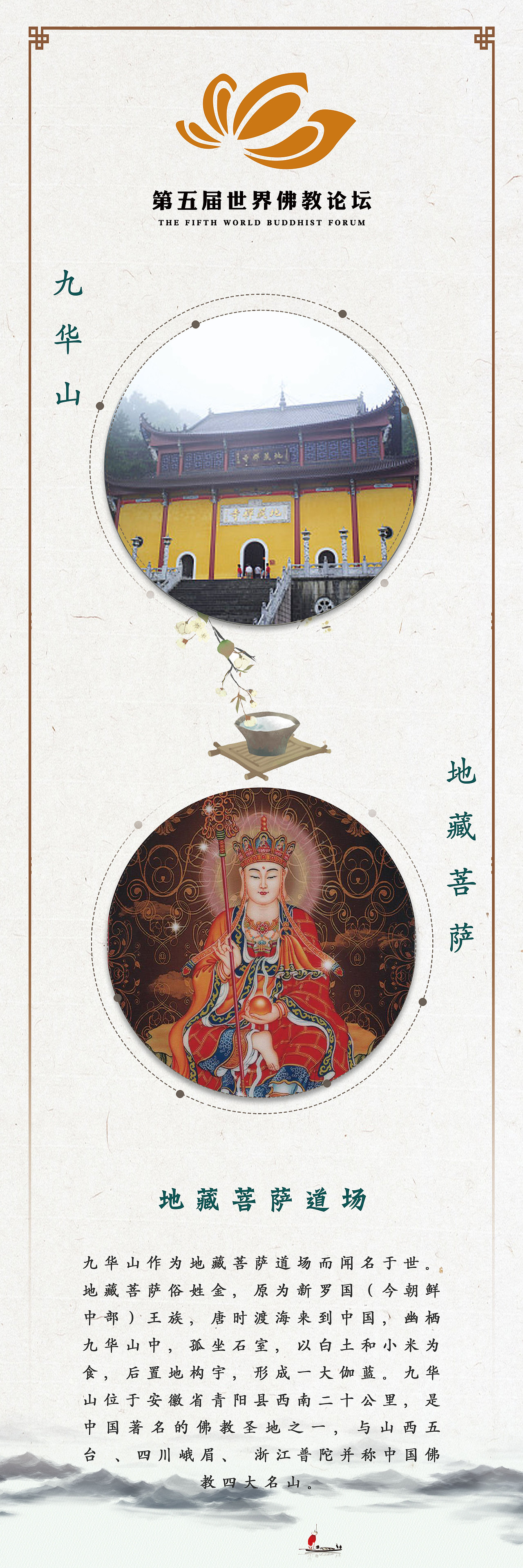四大道场（图ZMTMzNzkwMjYw） - 宣传物料 - 站酷设计师信灬仰原创素材 - 站酷ZCOOL