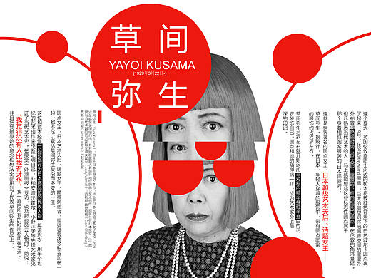 草间弥生排版作业（个人主页-ZMjAwMzY4OTY=） - 书籍/画册 - 站酷设计师Midistory原创素材 - 站酷ZCOOL