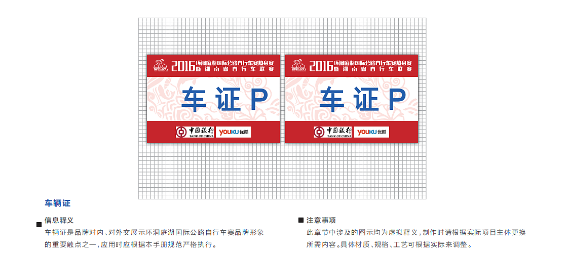一场优质的体育赛事设计要如何体现特色元素+活动内涵(图ZMTUyNjEwNDg4) - 品牌 - 站酷设计师瓦力品牌策划设计原创素材 - 站酷ZCOOL