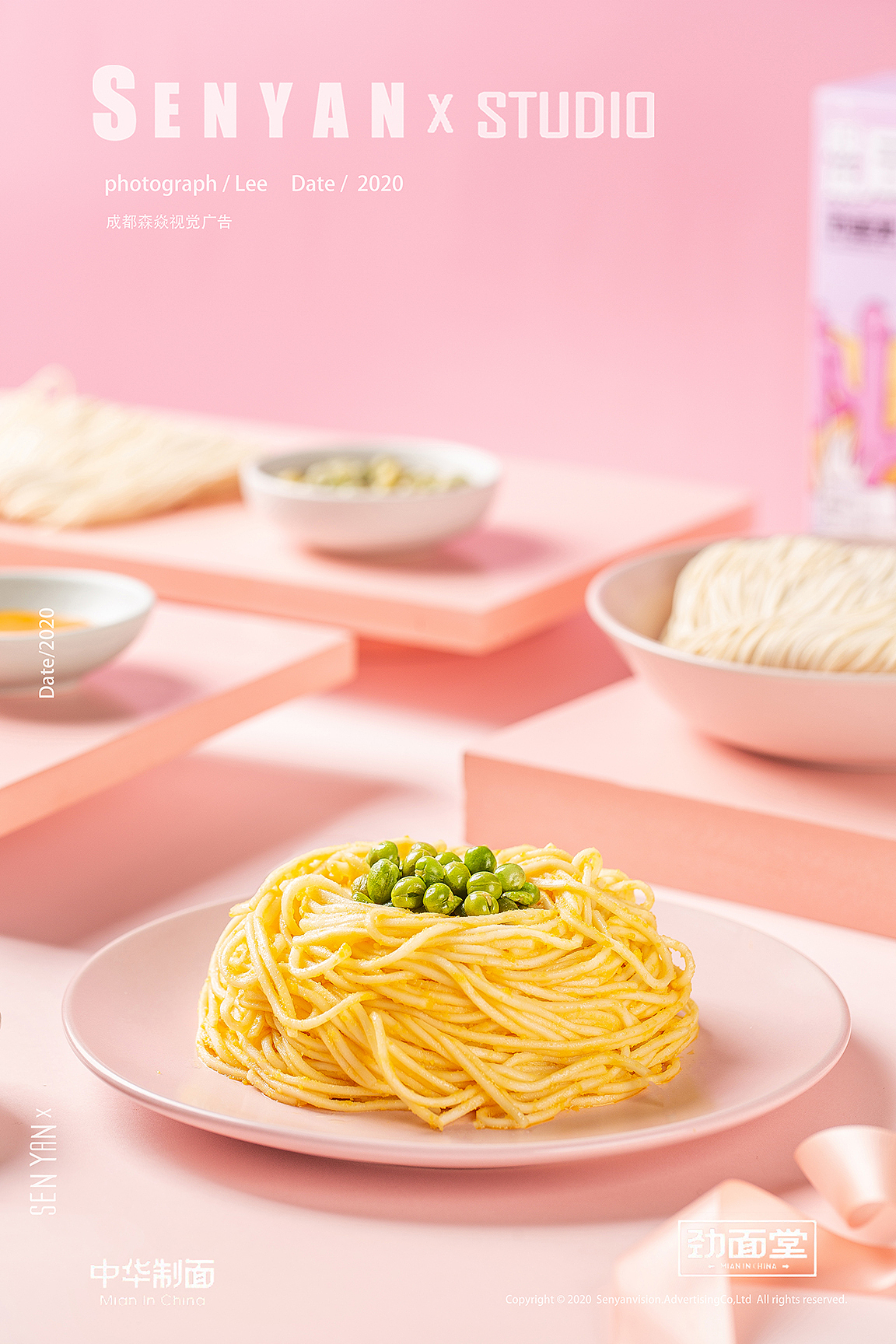 劲面堂✖️森焱视觉