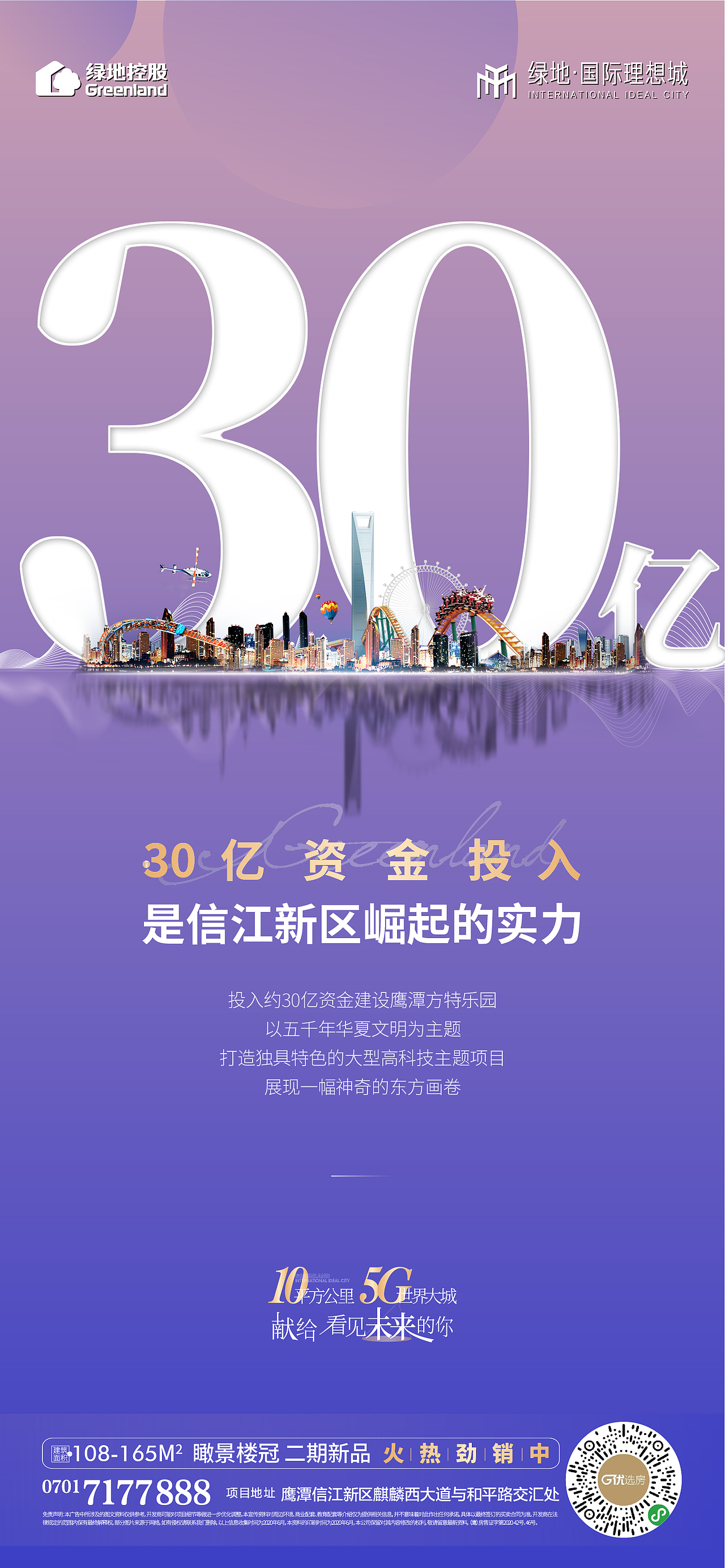 近期刷屏（图ZMjI1NzIxNzA4） - 海报 - 站酷设计师胡1然原创素材 - 站酷ZCOOL